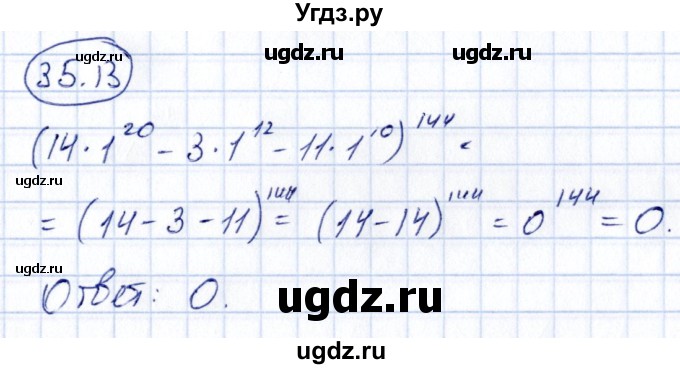 ГДЗ (Решебник) по алгебре 10 класс (сборник задач) Арефьева И.Г. / §35 / 35.13