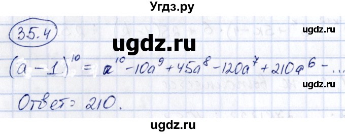 ГДЗ (Решебник) по алгебре 10 класс (сборник задач) Арефьева И.Г. / §35 / 35.4