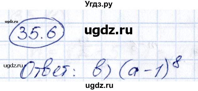 ГДЗ (Решебник) по алгебре 10 класс (сборник задач) Арефьева И.Г. / §35 / 35.6