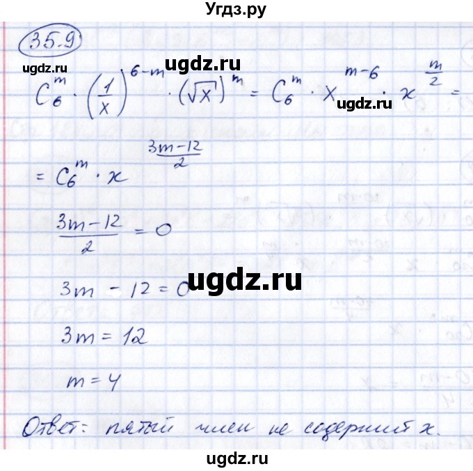 ГДЗ (Решебник) по алгебре 10 класс (сборник задач) Арефьева И.Г. / §35 / 35.9