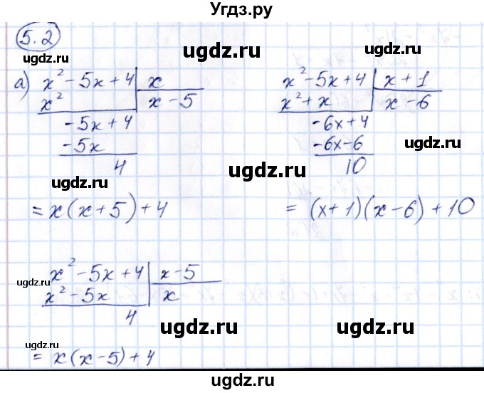 ГДЗ (Решебник) по алгебре 10 класс (сборник задач) Арефьева И.Г. / §5 / 5.2