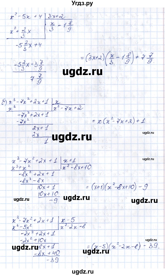 ГДЗ (Решебник) по алгебре 10 класс (сборник задач) Арефьева И.Г. / §5 / 5.2(продолжение 2)