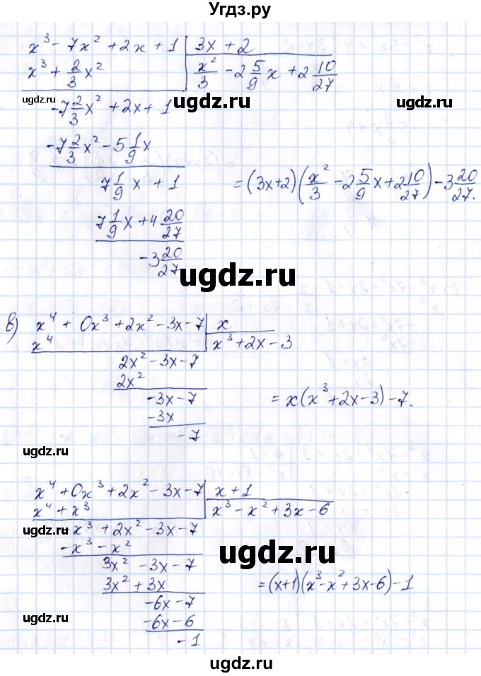 ГДЗ (Решебник) по алгебре 10 класс (сборник задач) Арефьева И.Г. / §5 / 5.2(продолжение 3)