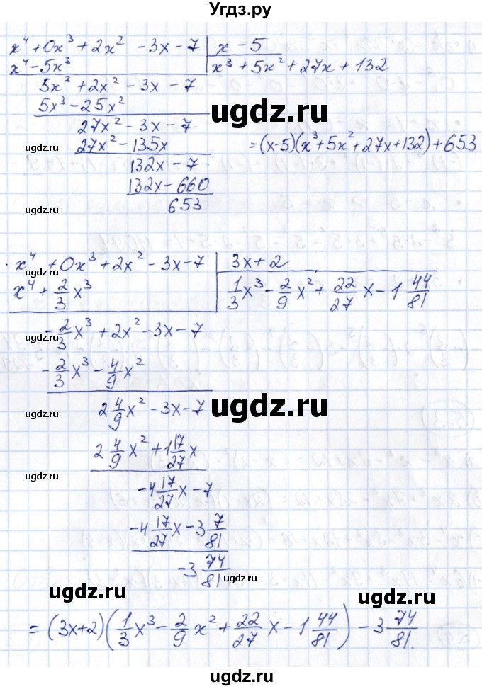 ГДЗ (Решебник) по алгебре 10 класс (сборник задач) Арефьева И.Г. / §5 / 5.2(продолжение 4)