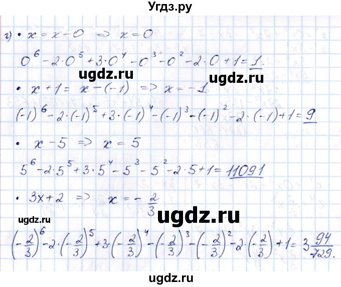 ГДЗ (Решебник) по алгебре 10 класс (сборник задач) Арефьева И.Г. / §5 / 5.2(продолжение 5)