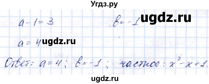 ГДЗ (Решебник) по алгебре 10 класс (сборник задач) Арефьева И.Г. / §5 / 5.7(продолжение 2)