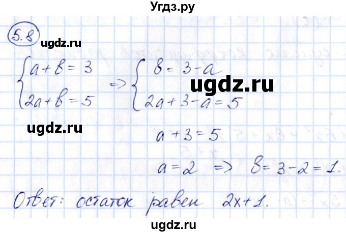ГДЗ (Решебник) по алгебре 10 класс (сборник задач) Арефьева И.Г. / §5 / 5.8