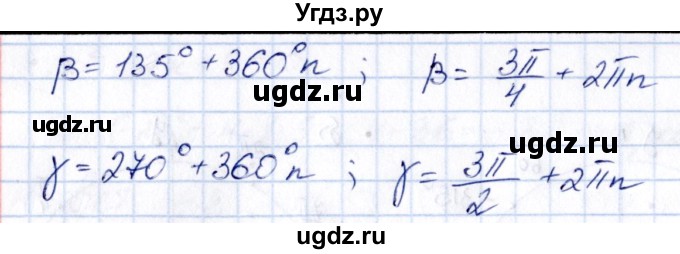 ГДЗ (Решебник) по алгебре 10 класс (сборник задач) Арефьева И.Г. / §6 / 6.3(продолжение 2)