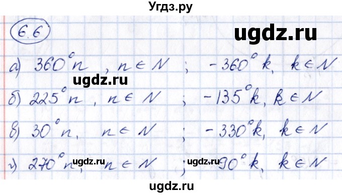 ГДЗ (Решебник) по алгебре 10 класс (сборник задач) Арефьева И.Г. / §6 / 6.6