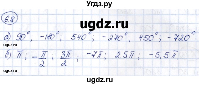 ГДЗ (Решебник) по алгебре 10 класс (сборник задач) Арефьева И.Г. / §6 / 6.8
