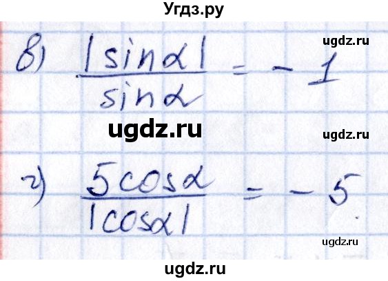 ГДЗ (Решебник) по алгебре 10 класс (сборник задач) Арефьева И.Г. / §7 / 7.16(продолжение 2)