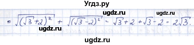 ГДЗ (Решебник) по алгебре 10 класс (сборник задач) Арефьева И.Г. / §7 / 7.6(продолжение 2)