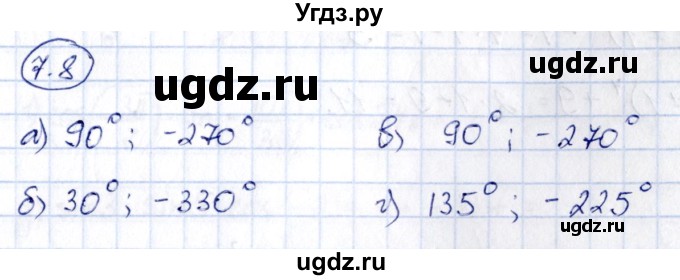 ГДЗ (Решебник) по алгебре 10 класс (сборник задач) Арефьева И.Г. / §7 / 7.8