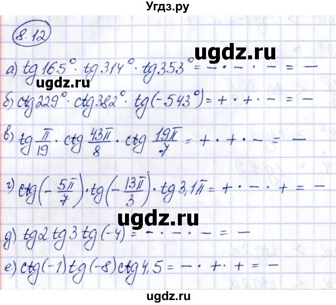 ГДЗ (Решебник) по алгебре 10 класс (сборник задач) Арефьева И.Г. / §8 / 8.12