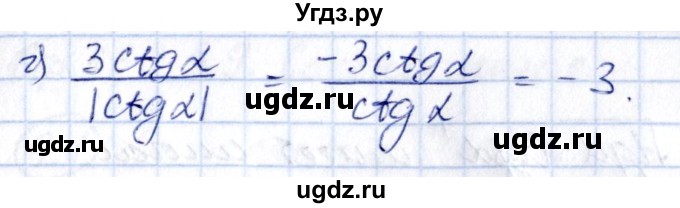 ГДЗ (Решебник) по алгебре 10 класс (сборник задач) Арефьева И.Г. / §8 / 8.14(продолжение 2)