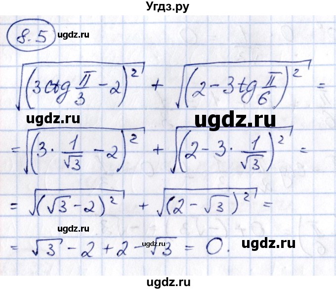 ГДЗ (Решебник) по алгебре 10 класс (сборник задач) Арефьева И.Г. / §8 / 8.5