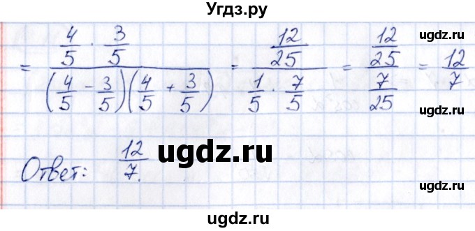 ГДЗ (Решебник) по алгебре 10 класс (сборник задач) Арефьева И.Г. / §9 / 9.14(продолжение 2)
