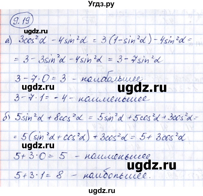 ГДЗ (Решебник) по алгебре 10 класс (сборник задач) Арефьева И.Г. / §9 / 9.19