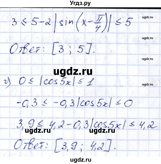 ГДЗ (Решебник) по алгебре 10 класс (сборник задач) Арефьева И.Г. / §10 / 10.10(продолжение 2)