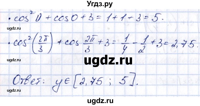 ГДЗ (Решебник) по алгебре 10 класс (сборник задач) Арефьева И.Г. / §10 / 10.11(продолжение 2)