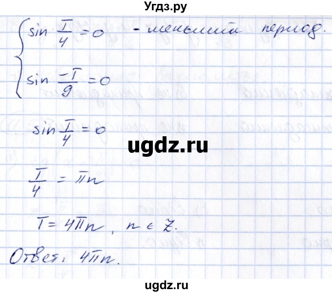 ГДЗ (Решебник) по алгебре 10 класс (сборник задач) Арефьева И.Г. / §10 / 10.23(продолжение 2)