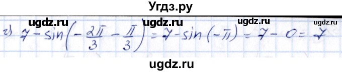 ГДЗ (Решебник) по алгебре 10 класс (сборник задач) Арефьева И.Г. / §10 / 10.3(продолжение 2)