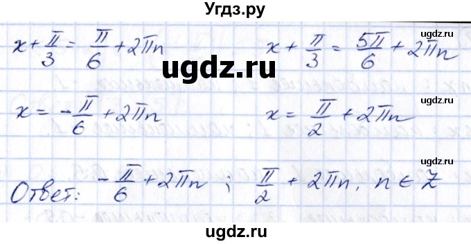 ГДЗ (Решебник) по алгебре 10 класс (сборник задач) Арефьева И.Г. / §10 / 10.6(продолжение 2)