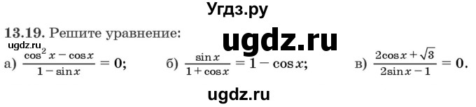 ГДЗ (Задачник) по алгебре 10 класс (сборник задач) Арефьева И.Г. / §13 / 13.19