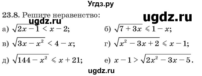 ГДЗ (Задачник) по алгебре 10 класс (сборник задач) Арефьева И.Г. / §23 / 23.8