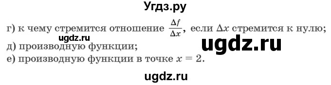 ГДЗ (Задачник) по алгебре 10 класс (сборник задач) Арефьева И.Г. / §24 / 24.2(продолжение 2)