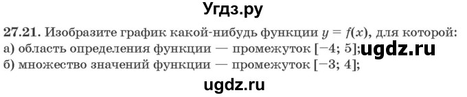 ГДЗ (Задачник) по алгебре 10 класс (сборник задач) Арефьева И.Г. / §27 / 27.21