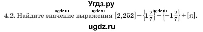 ГДЗ (Задачник) по алгебре 10 класс (сборник задач) Арефьева И.Г. / §4 / 4.2