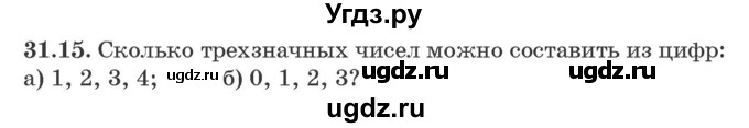 ГДЗ (Задачник) по алгебре 10 класс (сборник задач) Арефьева И.Г. / §31 / 31.15