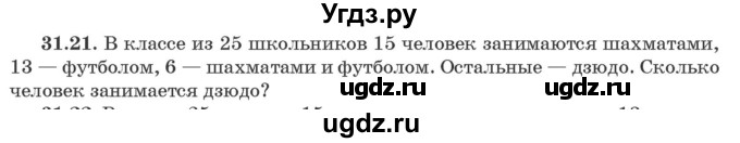 ГДЗ (Задачник) по алгебре 10 класс (сборник задач) Арефьева И.Г. / §31 / 31.21