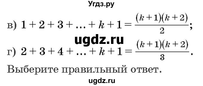 ГДЗ (Задачник) по алгебре 10 класс (сборник задач) Арефьева И.Г. / §34 / 34.1(продолжение 2)