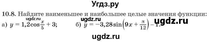 ГДЗ (Задачник) по алгебре 10 класс (сборник задач) Арефьева И.Г. / §10 / 10.8