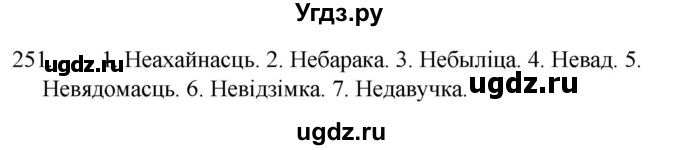 ГДЗ (Решебник) по белорусскому языку 6 класс Валочка Г.М. / практыкаванне / 251