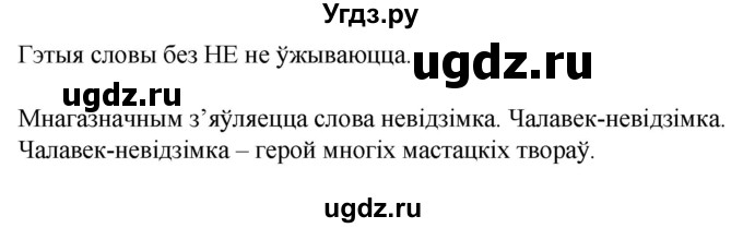 ГДЗ (Решебник) по белорусскому языку 6 класс Валочка Г.М. / практыкаванне / 251(продолжение 2)