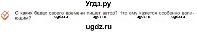 ГДЗ (Учебник) по истории 10 класс Алексашкина Л.Н. / страница / 104