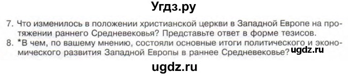 ГДЗ (Учебник) по истории 10 класс Алексашкина Л.Н. / страница / 126