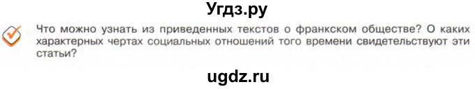 ГДЗ (Учебник) по истории 10 класс Алексашкина Л.Н. / страница / 126(продолжение 2)