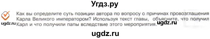 ГДЗ (Учебник) по истории 10 класс Алексашкина Л.Н. / страница / 127