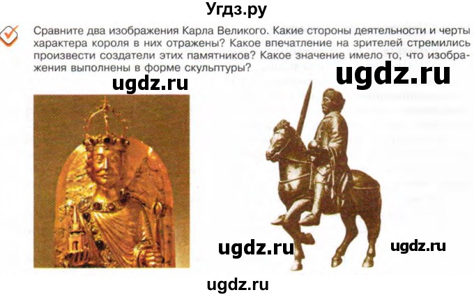 ГДЗ (Учебник) по истории 10 класс Алексашкина Л.Н. / страница / 127(продолжение 2)