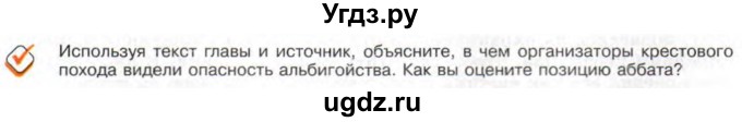 ГДЗ (Учебник) по истории 10 класс Алексашкина Л.Н. / страница / 167