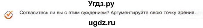 ГДЗ (Учебник) по истории 10 класс Алексашкина Л.Н. / страница / 187(продолжение 2)