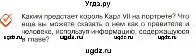 ГДЗ (Учебник) по истории 10 класс Алексашкина Л.Н. / страница / 187(продолжение 4)