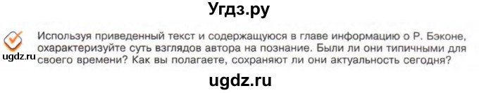 ГДЗ (Учебник) по истории 10 класс Алексашкина Л.Н. / страница / 210(продолжение 2)