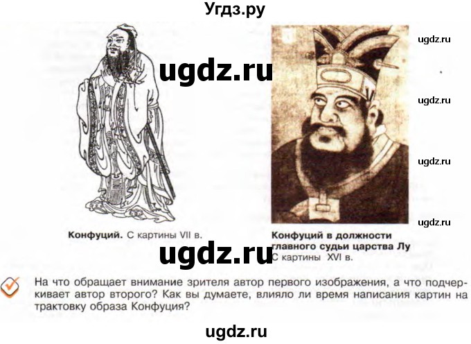 ГДЗ (Учебник) по истории 10 класс Алексашкина Л.Н. / страница / 236(продолжение 3)