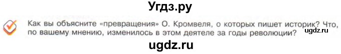 ГДЗ (Учебник) по истории 10 класс Алексашкина Л.Н. / страница / 282(продолжение 2)