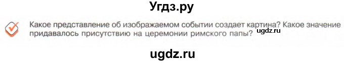 ГДЗ (Учебник) по истории 10 класс Алексашкина Л.Н. / страница / 296